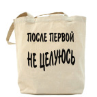 Холщовая сумка