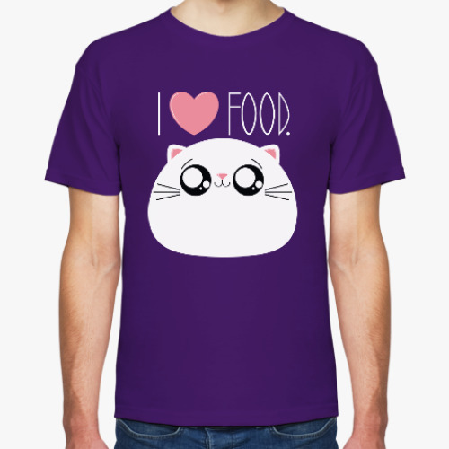 Футболка Я люблю еду I love food