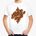 Детская футболка