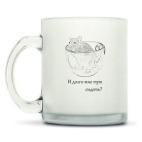 Кружка матовая