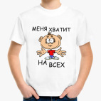 Детская футболка