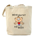 Холщовая сумка