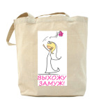 Холщовая сумка