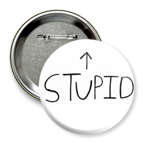 Значок 75мм Stupid