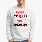Свитшот