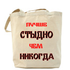 Холщовая сумка