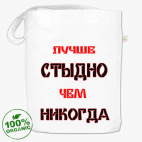 Сумка шоппер