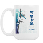 Кружка 420 мл