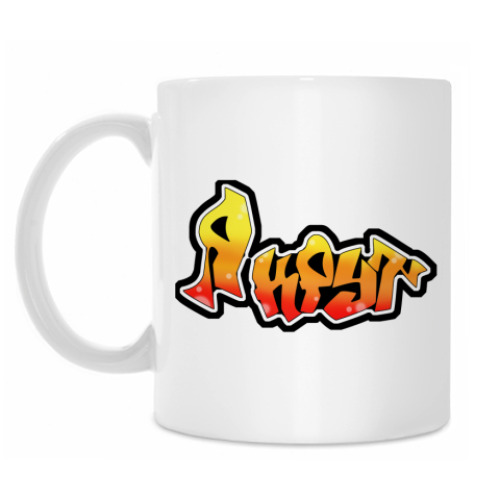 Кружка с принтом Я крут