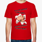 Мужская футболка