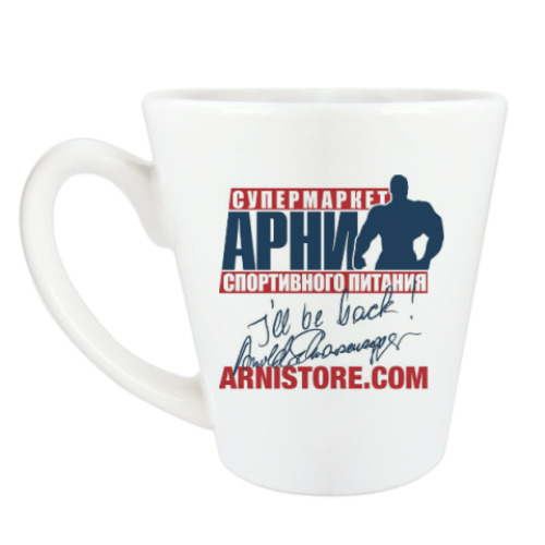 Чашка Латте с принтом Арни