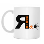 Кружка 330 мл