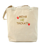 Холщовая сумка