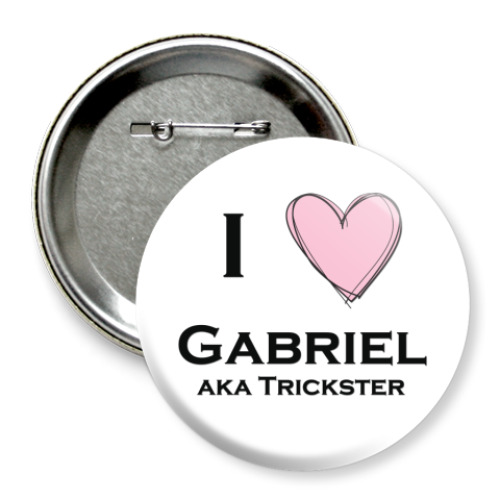 Значок 75мм I love Gabriel