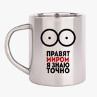 Кружка металлическая