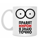 Кружка 330 мл