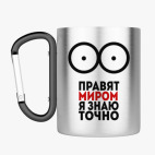 Кружка с карабином