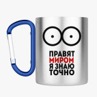 Кружка с карабином