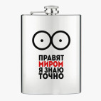 Фляжка стальная