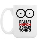 Кружка 420 мл