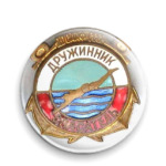 Дружинник спасатель