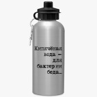 Спортивная бутылка