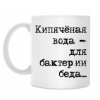 Кипячёная вода