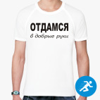 Мужская спортивная футболка