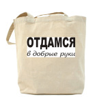 Холщовая сумка