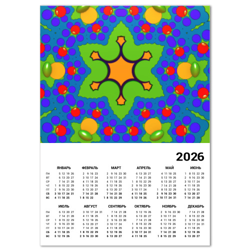 Календарь с принтом фрактал