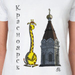 Красноярск