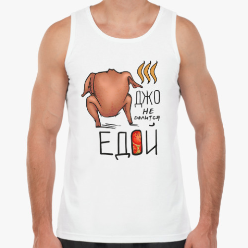 Майка Джо не делится едой! Друзья