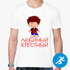 Мужская спортивная футболка