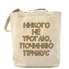 Холщовая сумка