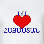 I love Armenia