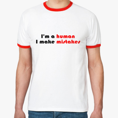 Футболка Ringer-T I'm a human I make mistakes