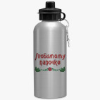 Спортивная бутылка