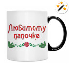 Кружка-хамелеон