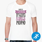 Мужская спортивная футболка