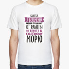 Мужская футболка