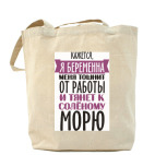 Холщовая сумка