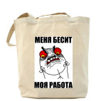 Холщовая сумка