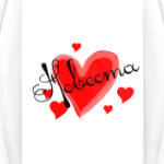 Невеста