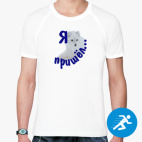 Мужская спортивная футболка