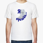 Мужская футболка