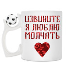 Кружка с футбольным мячиком