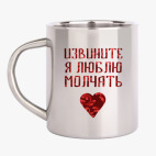 Кружка металлическая