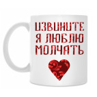 Кружка 330 мл