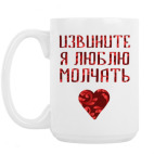 Кружка 420 мл