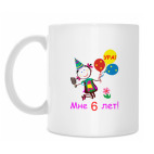 Кружка 330 мл